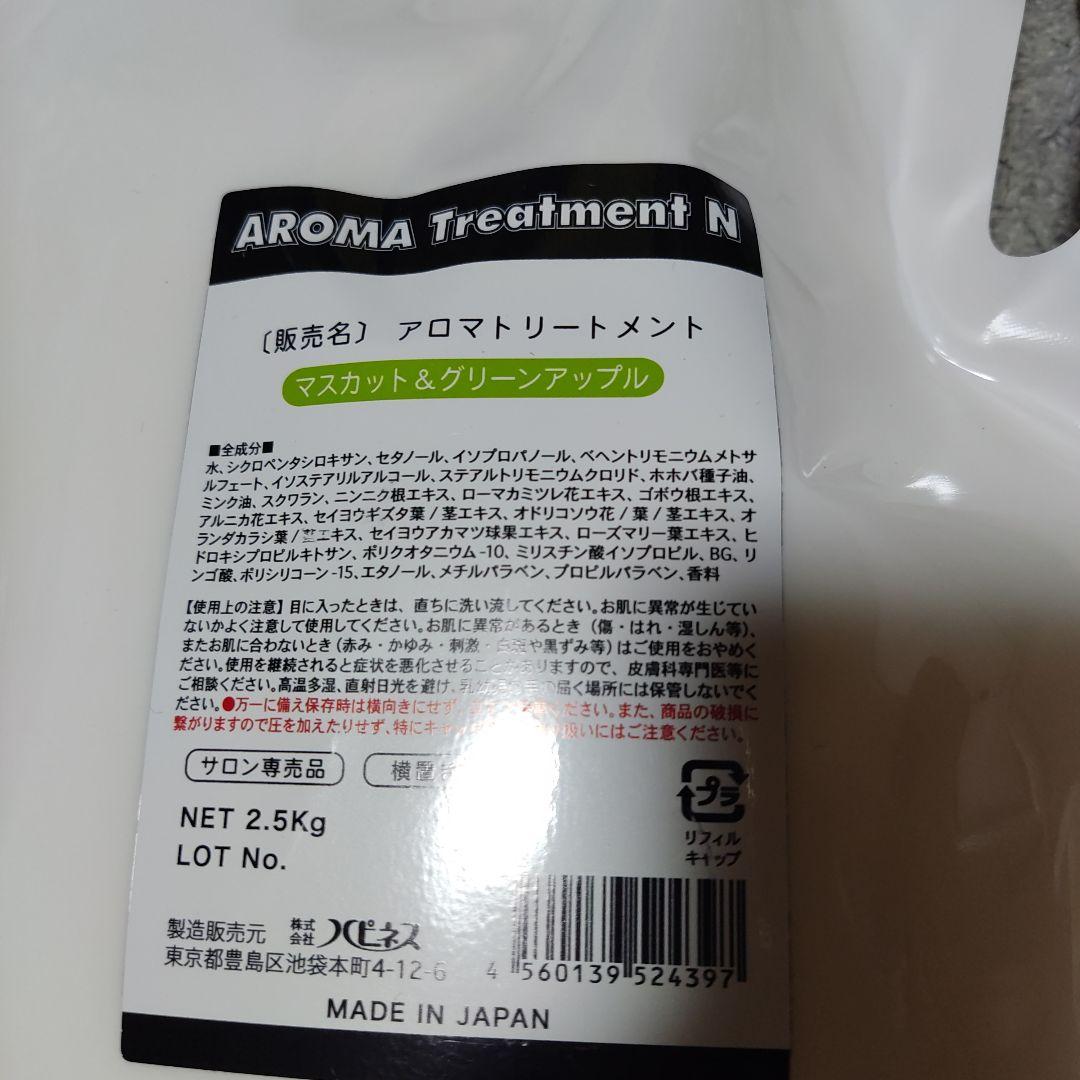 マスカット徳用