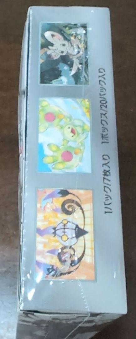 ポケモンカードゲーム　 ブラッックボルト１ボックス　シュリンクつき
