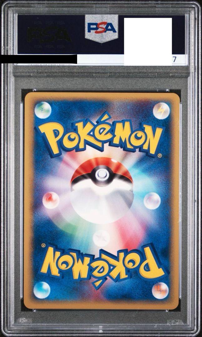 基本超エネルギー プロモ PSA10