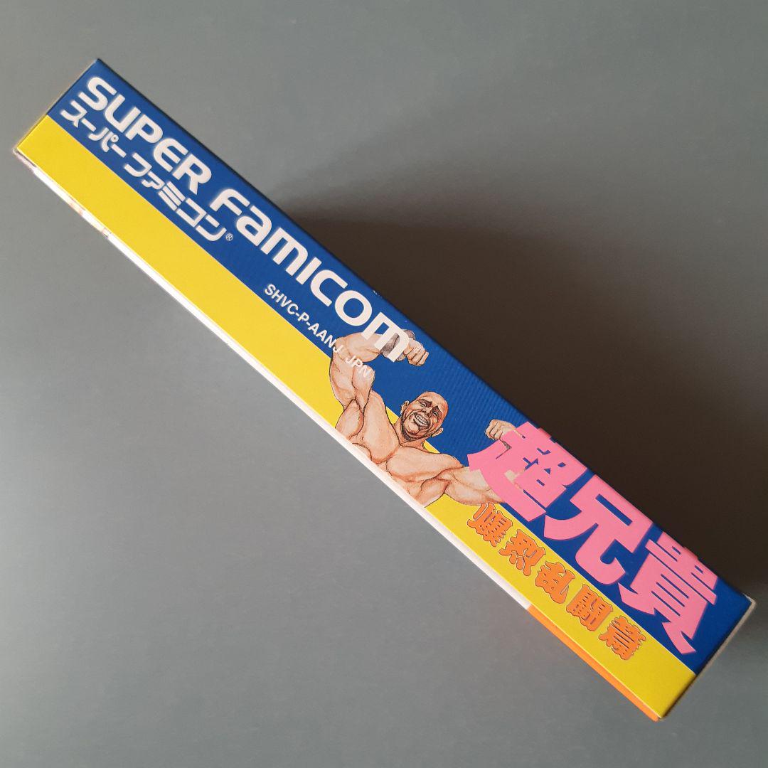 スーパーファミコン 超兄貴