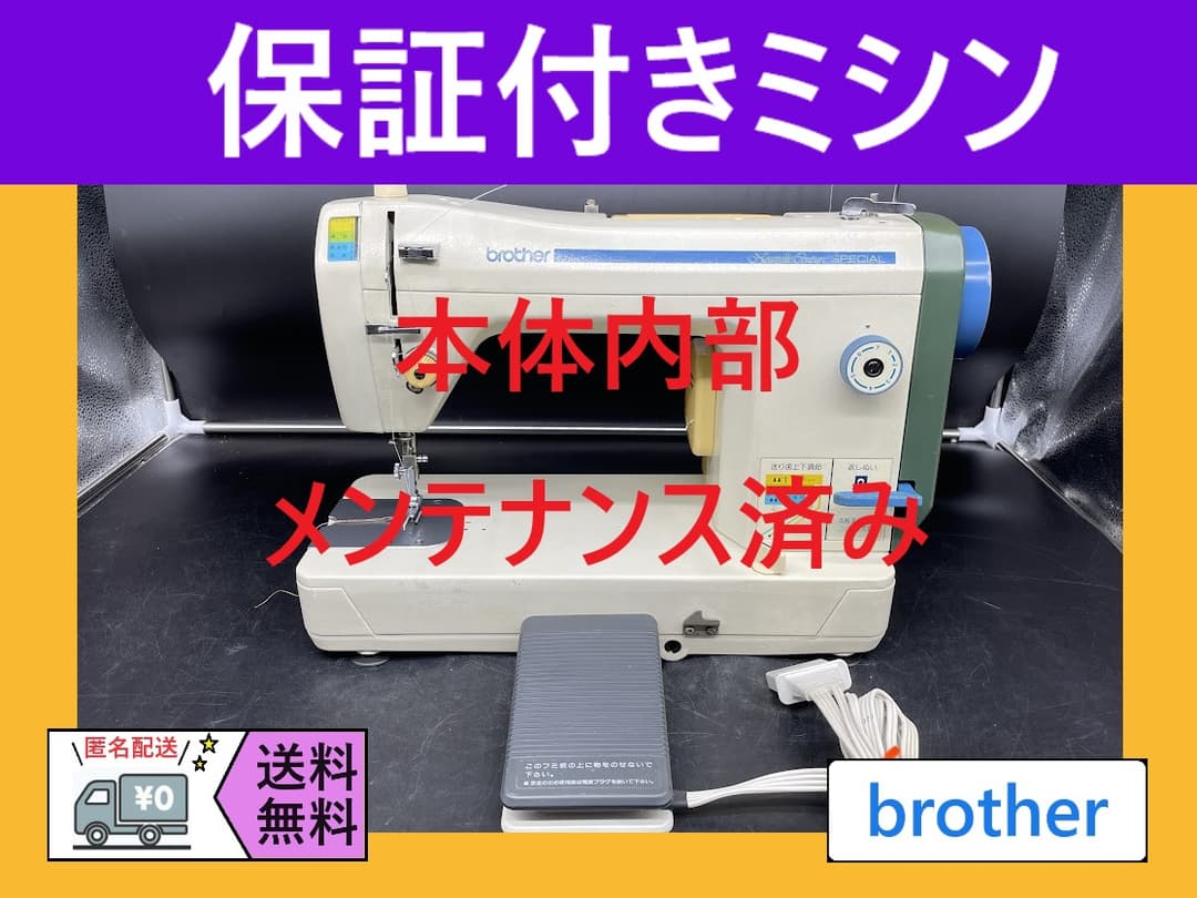☆保証付き☆　ブラザー　ヌーベルクチュールSP　　職業用ミシン本体