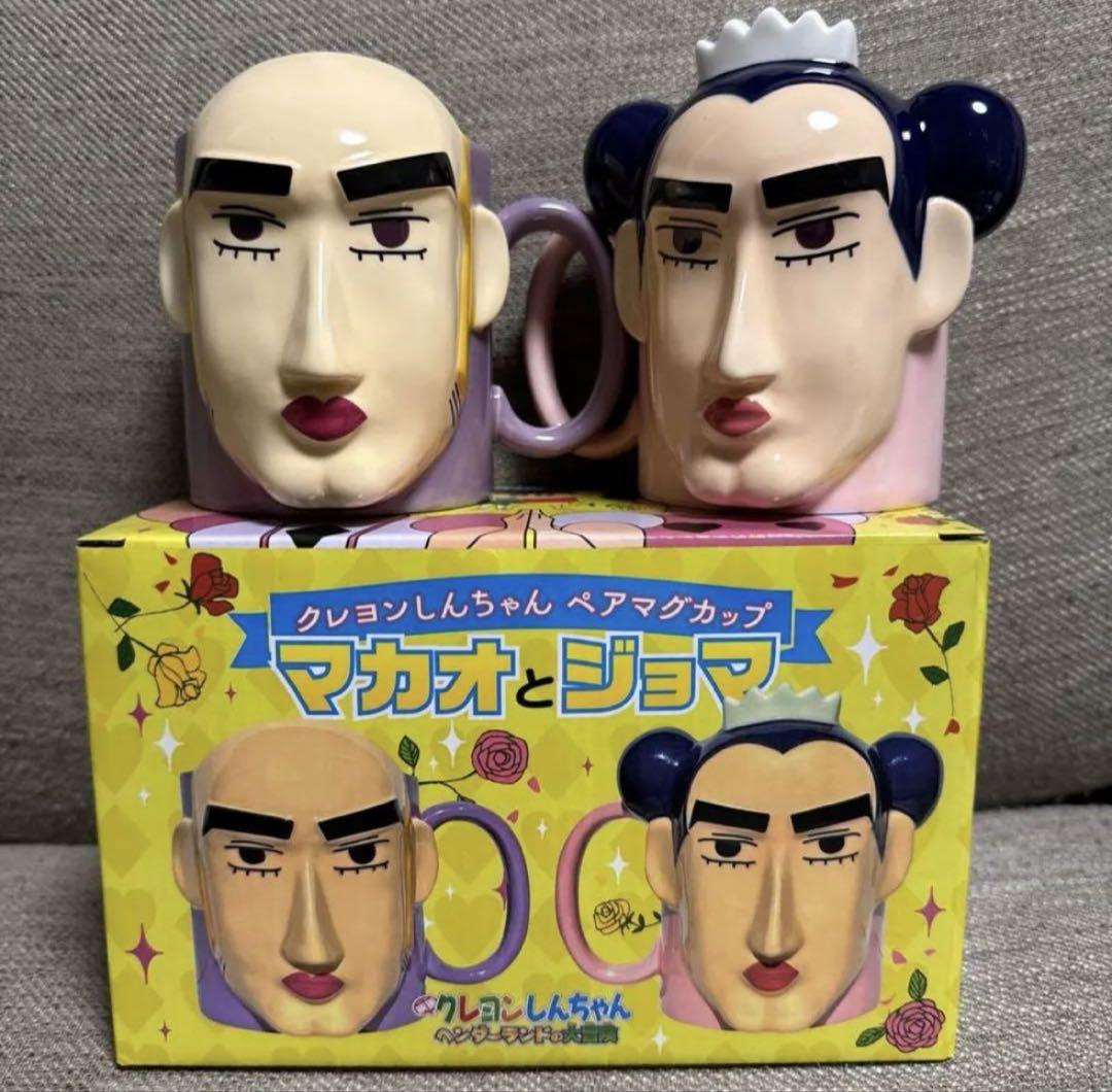 【新品未使用】マカオとジョマ　マグカップ