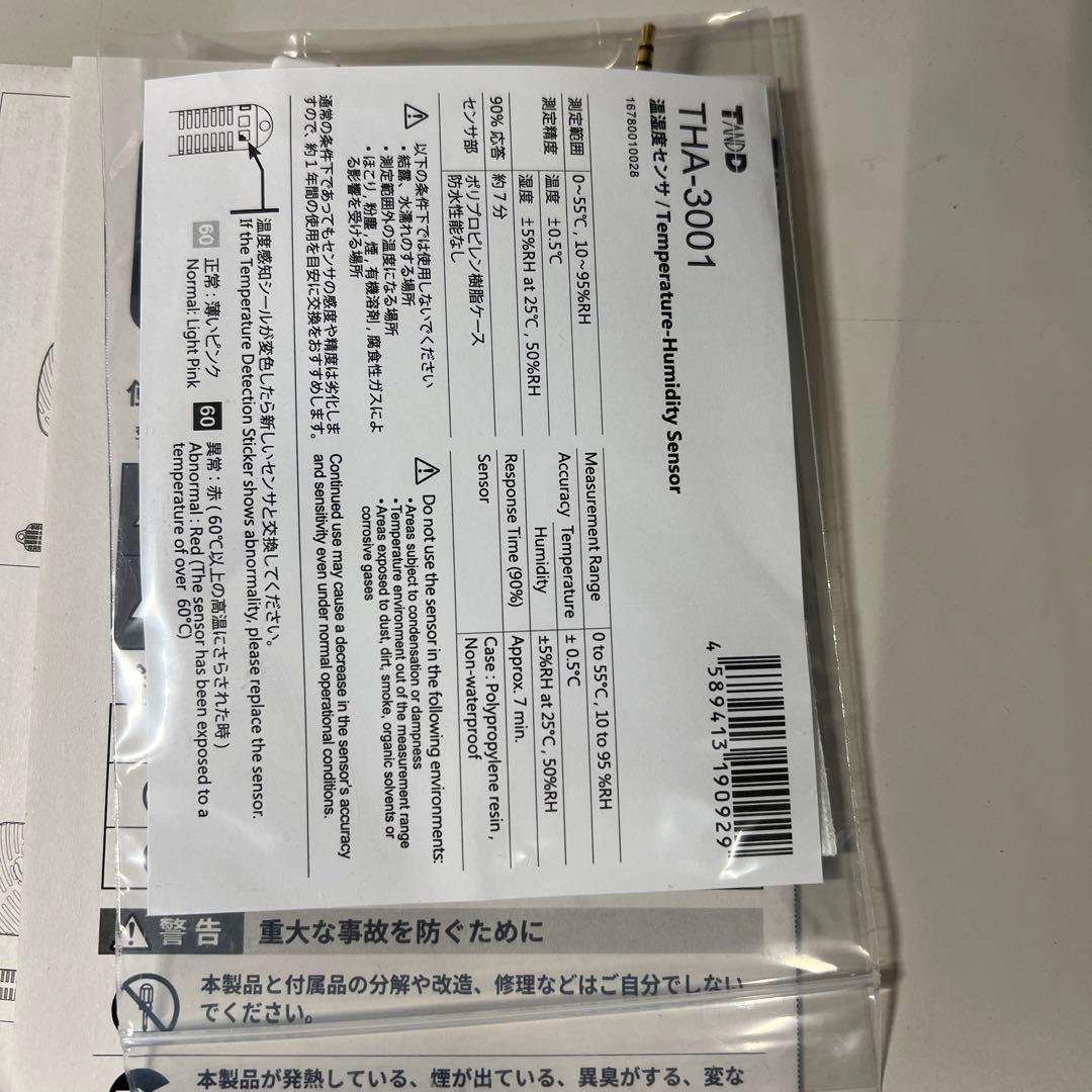 湿度データロガー