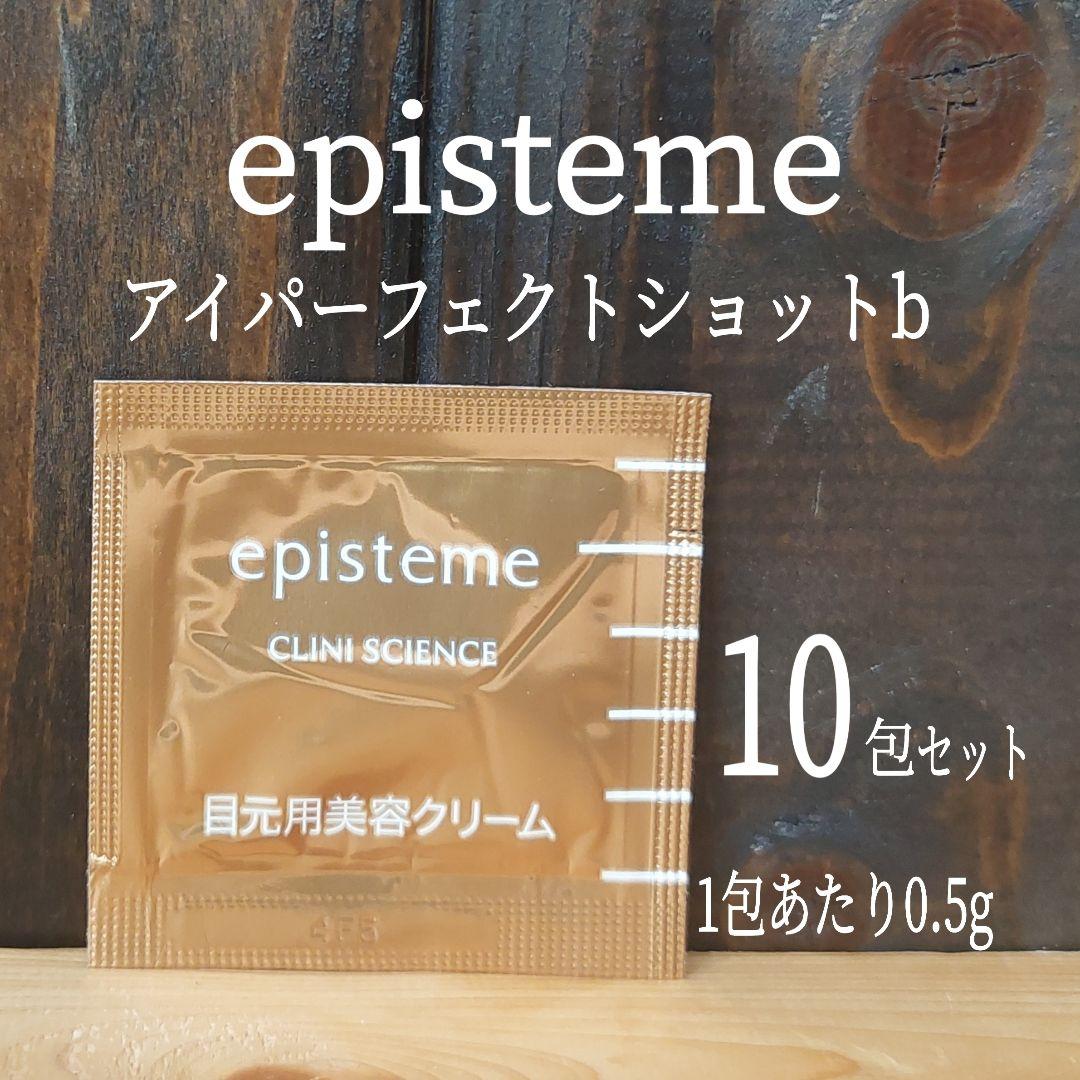 【新品未開封】エピステーム アイパーフェクトショットb 目元用美容クリーム 9g アイパーフェクトショット | episteme（エピステーム）