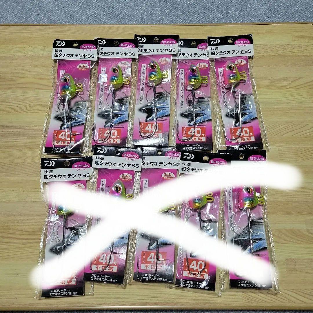 (入手困難、バラ売り可能)未開封品　ダイワのタチウオテンヤ40号　10個