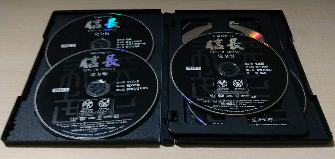 Amazon.co.jp: DVD NHK大河ドラマ 信長 KING OF ZIPANGU 完全版