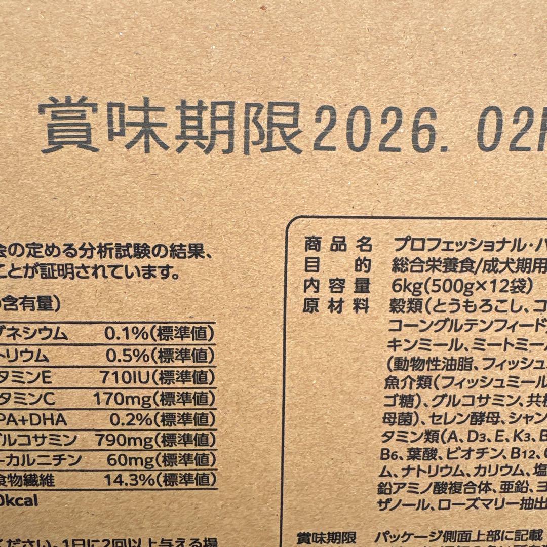 プロフェッショナルバランス ドッグフード 6kg