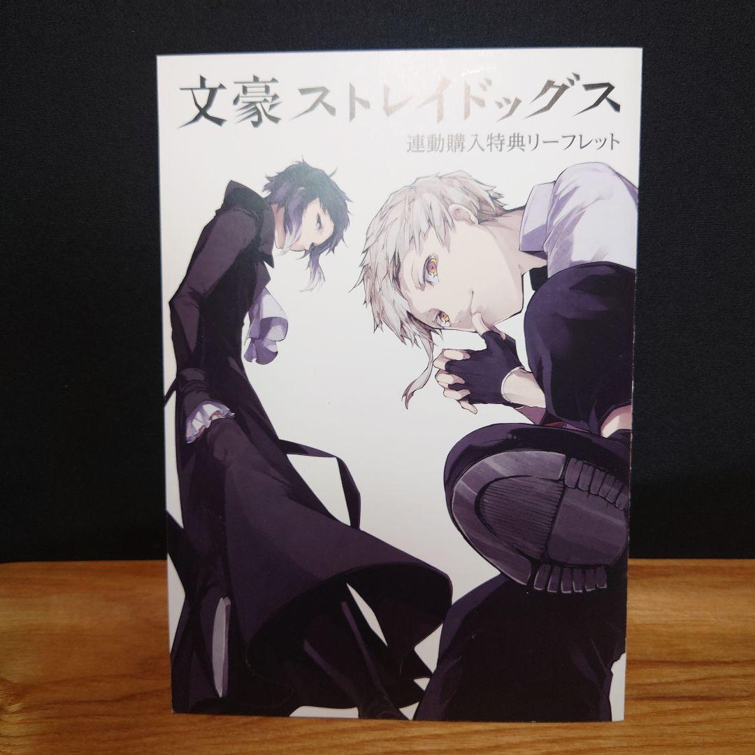 文スト 文豪ストレイドッグス アニメイト特典 芥川 ブロマイド