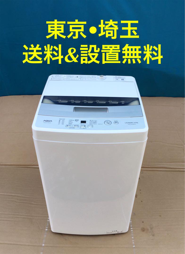 ー品販売 アクア 洗濯4.5kg AQW-S45JBK 2020年製 全自動洗濯機 - 洗濯機 - www.smithsfalls.ca ー品販売 アクア 洗濯4.5kg AQW-S45JBK 2020年製 全自動洗濯機 - 洗濯機 - www.smithsfalls.ca