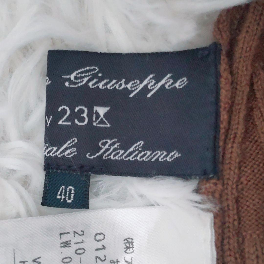 23区 Botto Giuseppe コンフォートウール ニット セットアップ 23区 Botto Giuseppe コンフォートウール ニット セットアップ