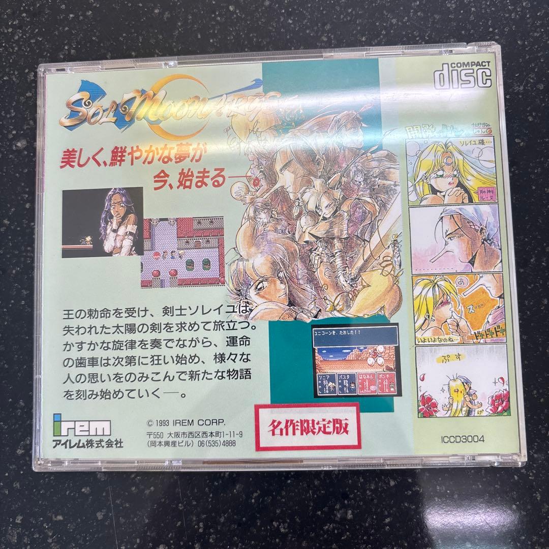 PCエンジン ソルモナージュ 名作限定版 帯有り完品 PCエンジン ソルモナージュ 名作限定版 帯有り完品