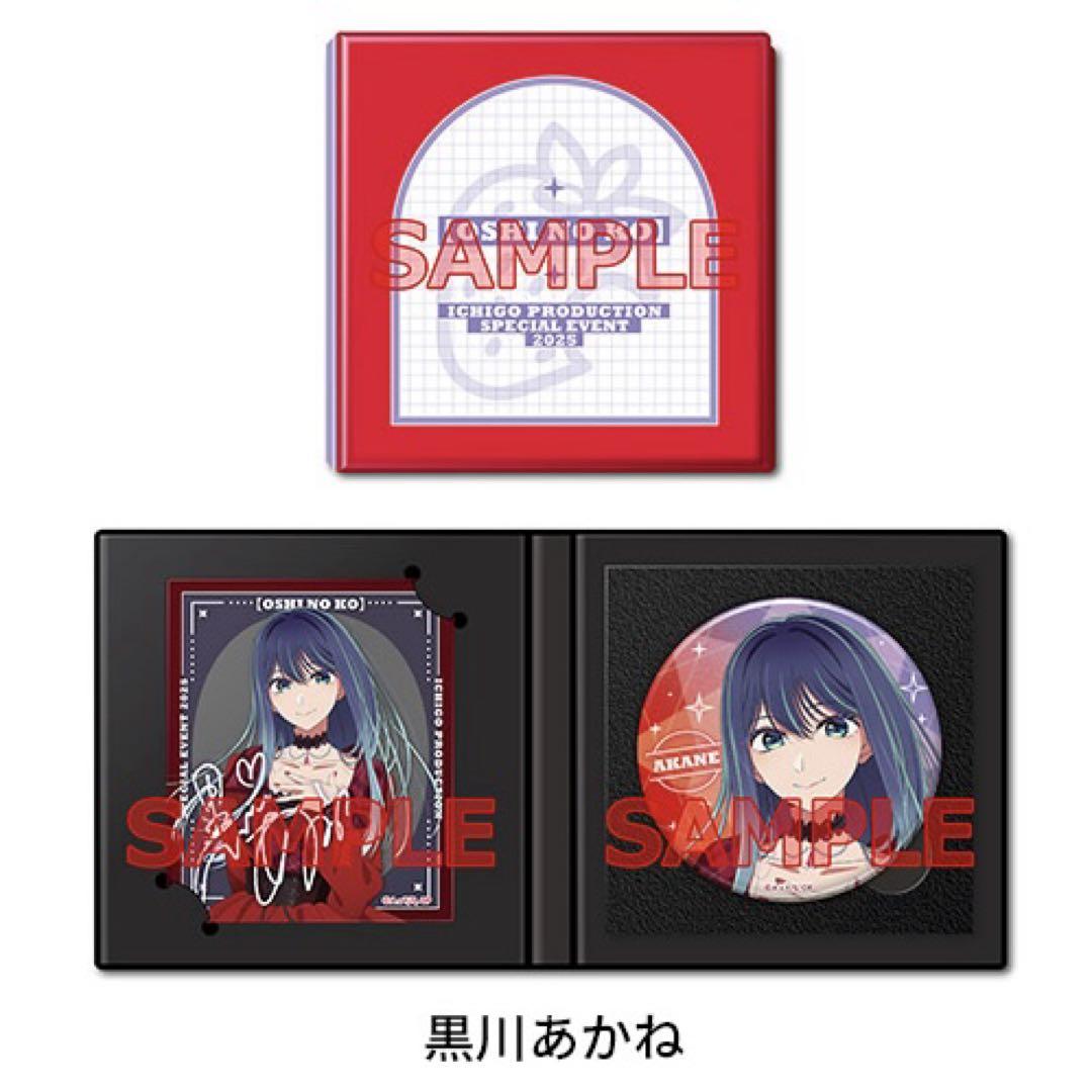 推しの子　感謝祭　アクリルカード&ビッグ缶バッジ　黒川あかね 推しの子 感謝祭 アクリルカード&ビッグ缶バッジ 黒川あかね