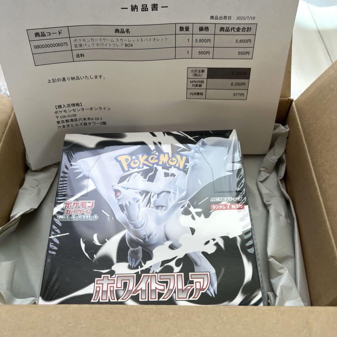 ホワイトフレア　シュリンク付き　新品1 BOX　ポケセン産納付書付き ホワイトフレア ポケセン産 シュリンク付き box - メルカリ