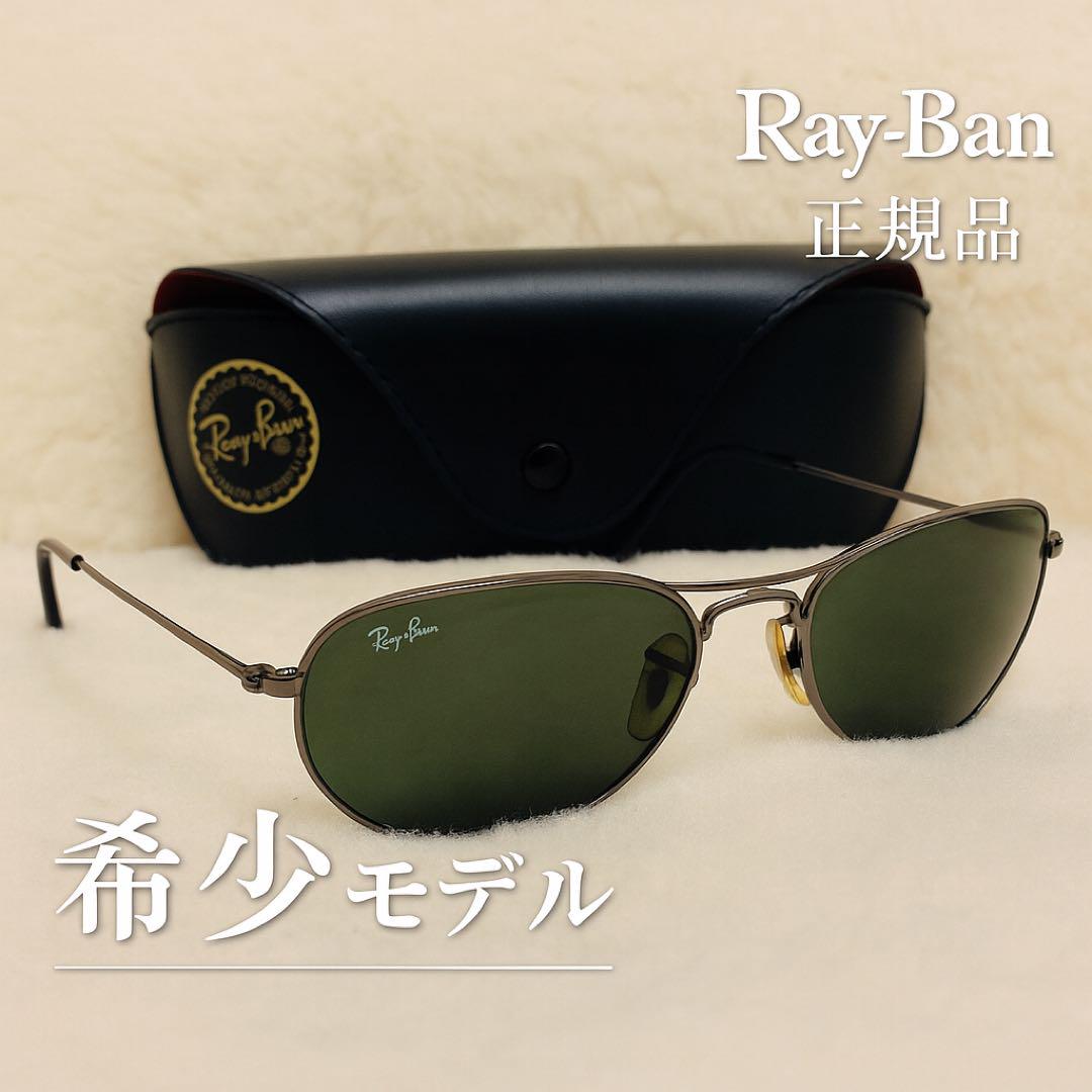 希少モデル Ray-Ban レイバン NEW PILOT サングラス ケース付