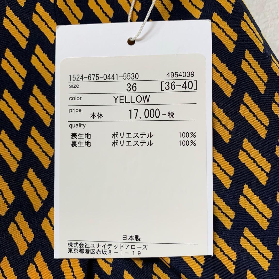 【新品タグ付】定価1.8万　ユナイテッドアローズ　ロングスカート　総柄　チェック