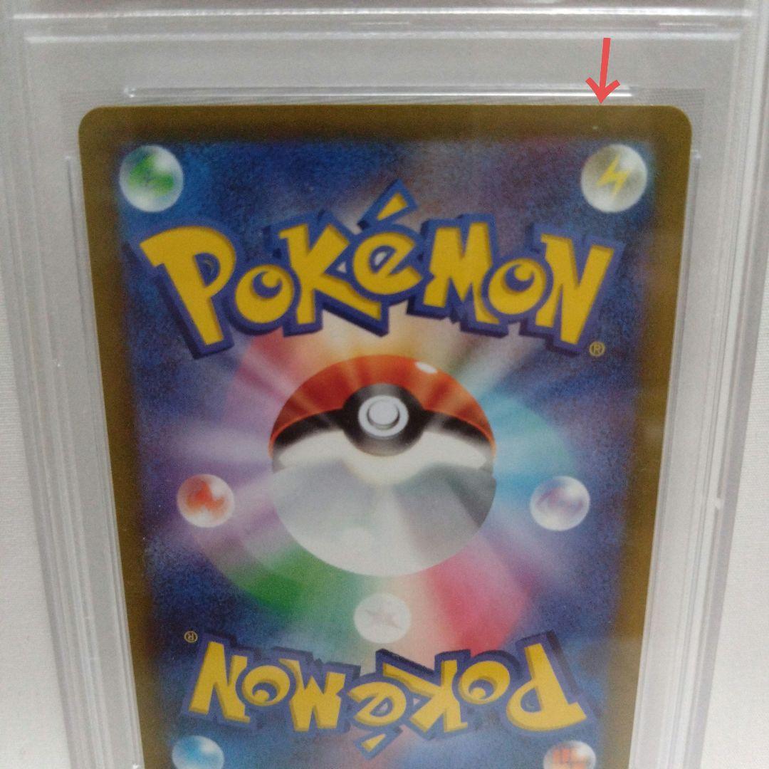 PSA鑑定品 PSA10 ロコン マスターボールミラー 151