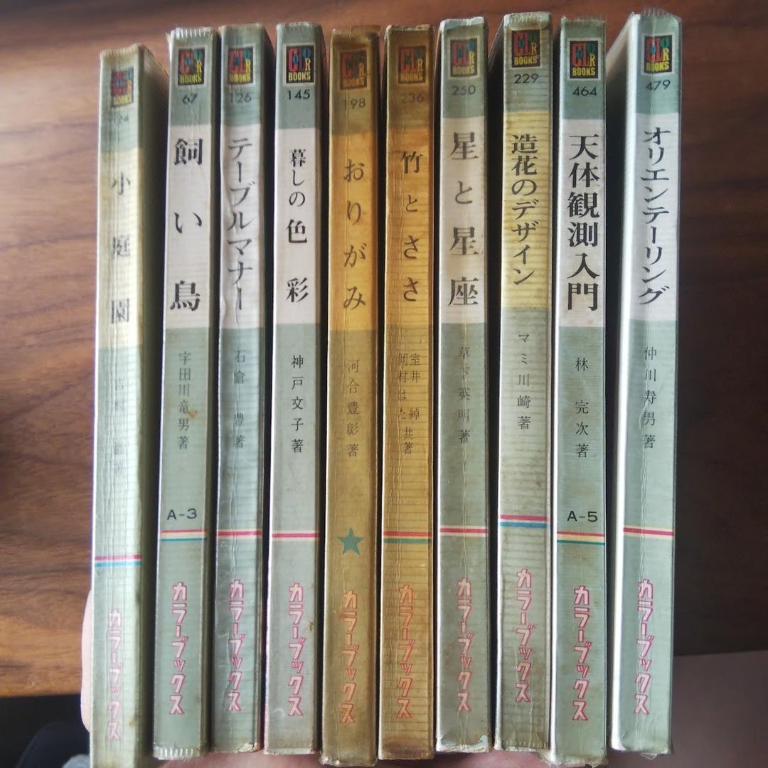 豪華で新しい カラーブックス日本の陶磁14冊揃い 趣味/スポーツ/実用