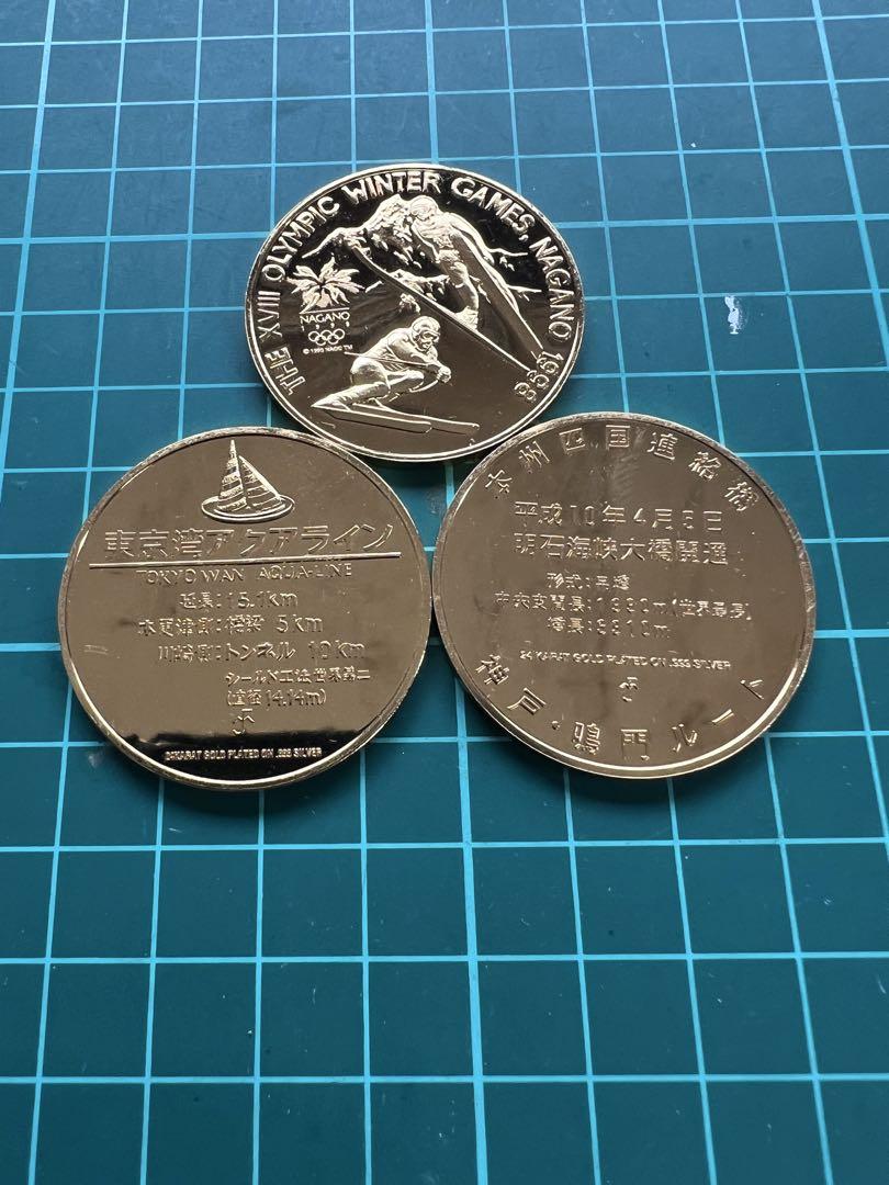 記念メダル　24金貼純銀メダル　3種