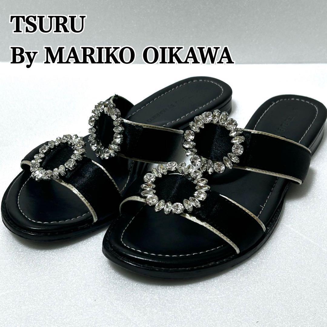 TSURU By MARIKO OIKAWA】ビジュー付サンダル 35サイズ