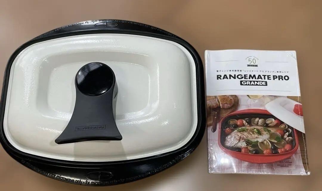 未使用 レンジメートプロ・グランデ