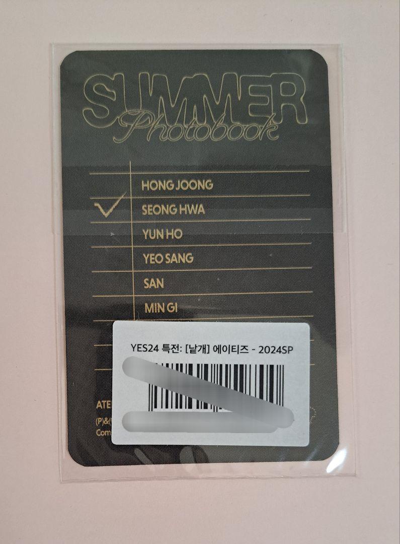 ATEEZ ソンファ SUMMERPHOTOBOOK 2024 yes24特典