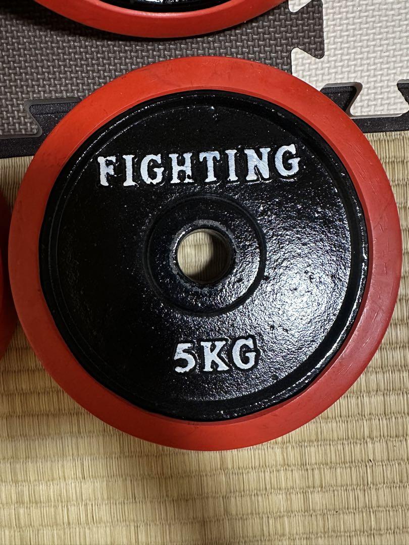 FIGHTING 5KG ダンベルプレート 4枚セット