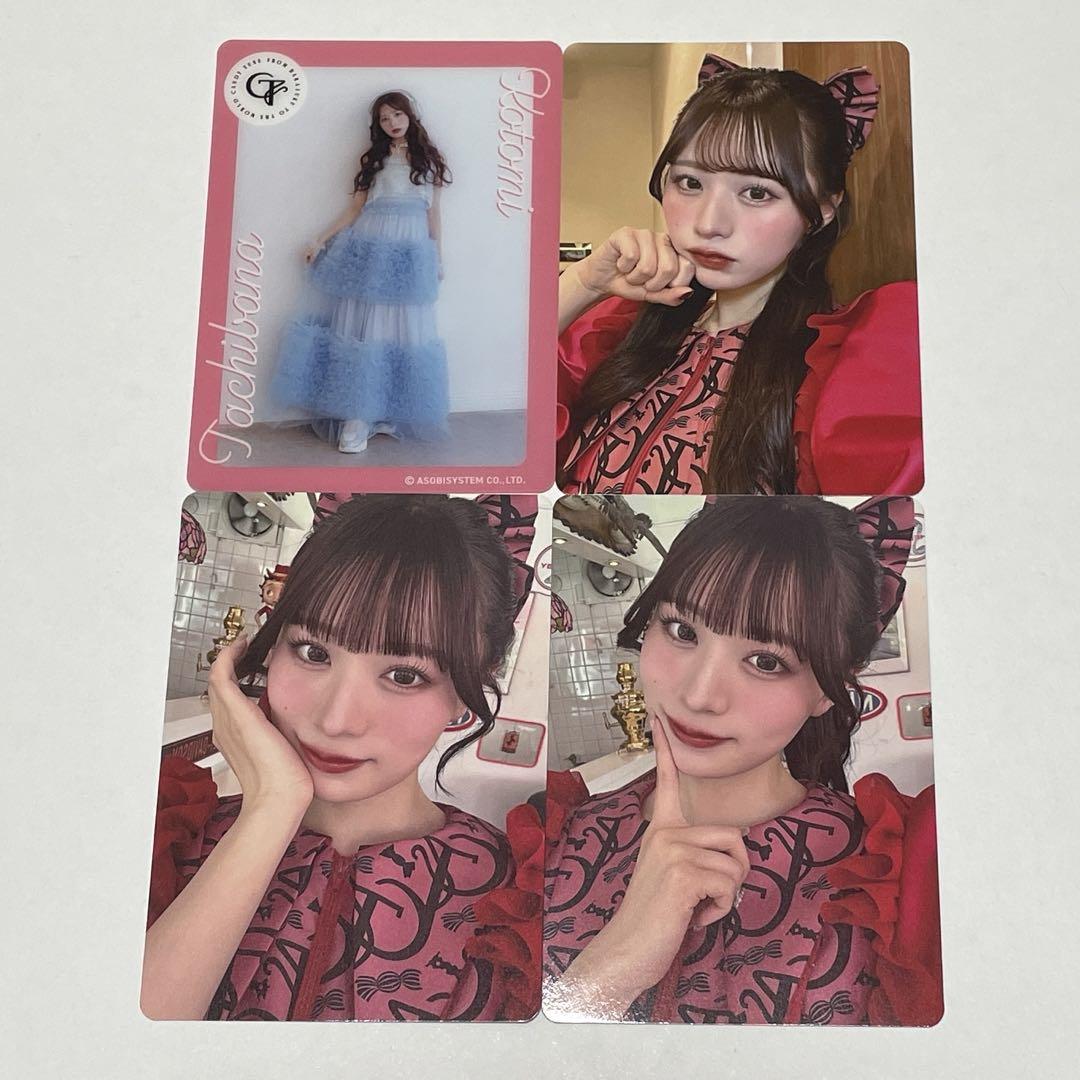 立花琴未 CANDY TUNE きゃんちゅー チェキ まとめ売り ❹ Amazon.co.jp: CANDY TUNE チェキ 立花琴未 : おもちゃ