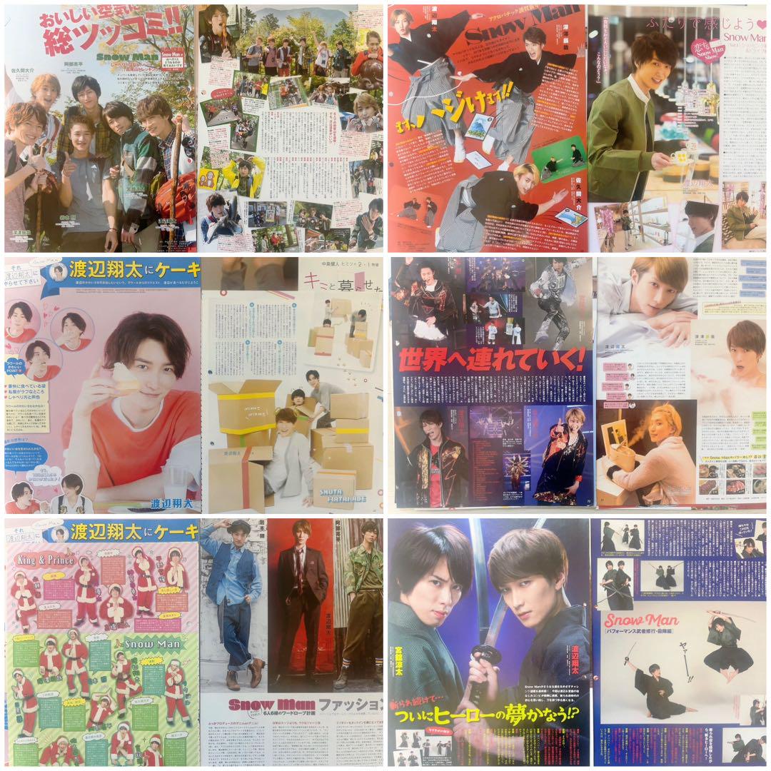 渡辺翔太 まとめ売り