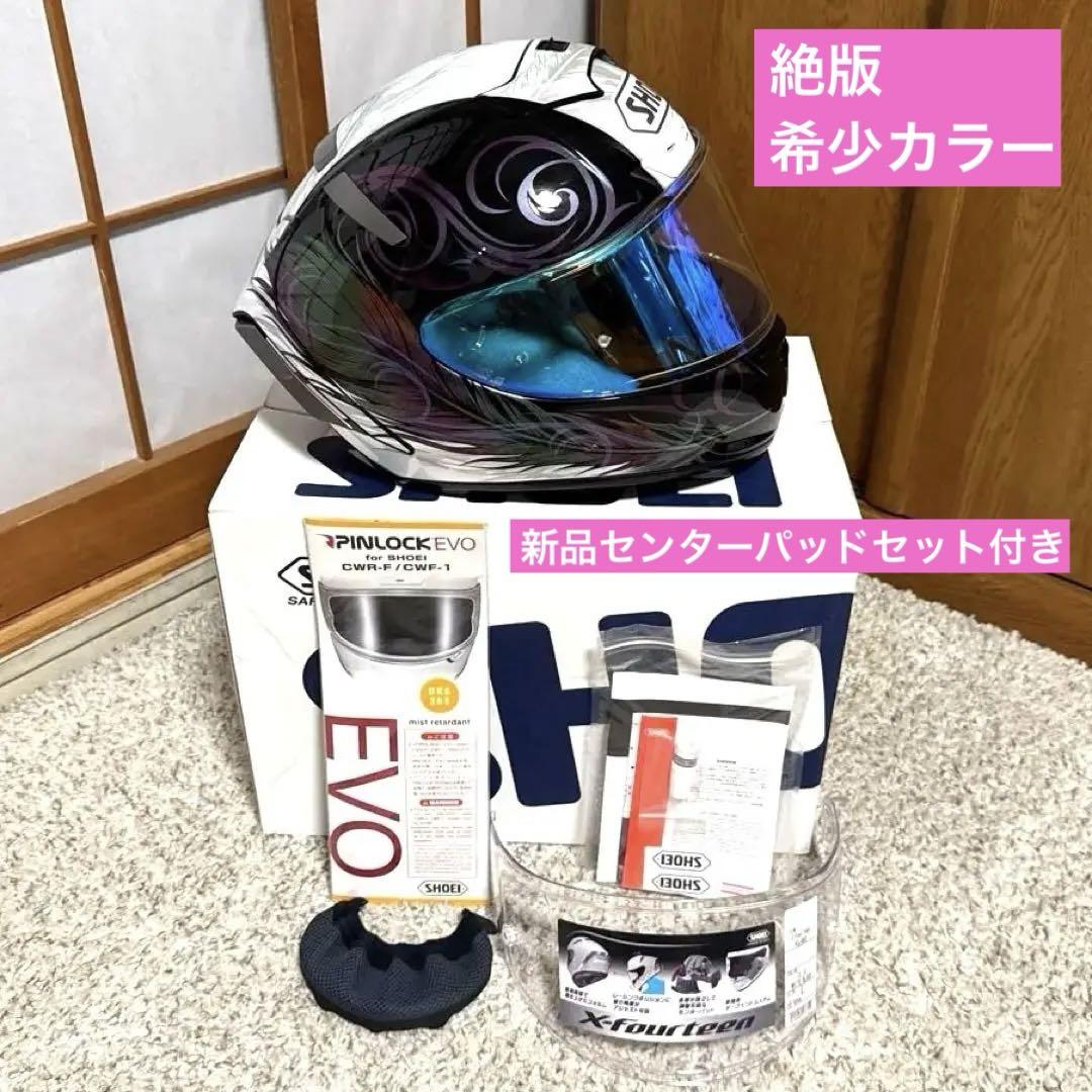 SHOEI X-14 kujaku ★新品センターパッドセット付き★