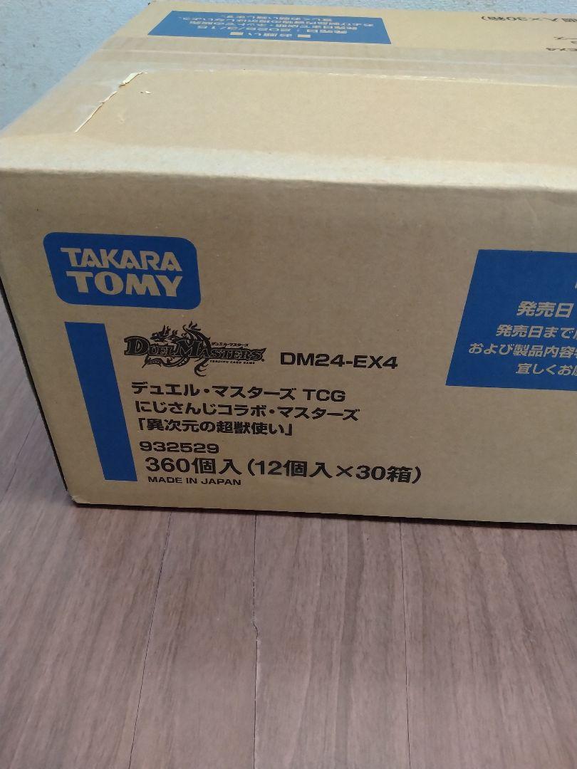 デュエルマスターズ　EX24-EX4 1カートン 新品未開封　送料無料