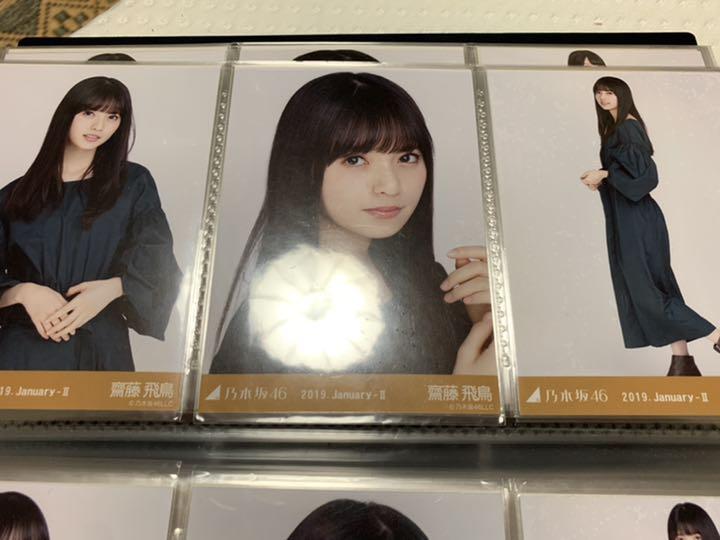 2022春夏 乃木坂46 齋藤飛鳥 REqeI-m78261573710 生写真 SALE定番人気