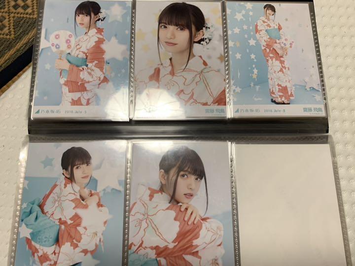 2022春夏 乃木坂46 齋藤飛鳥 REqeI-m78261573710 生写真 SALE定番人気