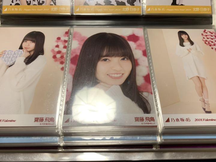 2022春夏 乃木坂46 齋藤飛鳥 REqeI-m78261573710 生写真 SALE定番人気