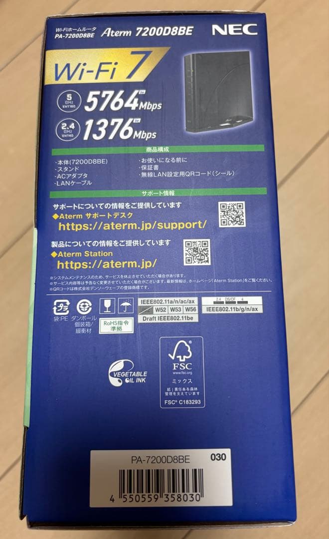 Aterm 7200D8BE Wi-Fi 7 ルーター Aterm 7200D8BE Wi-Fi 7 ルーター