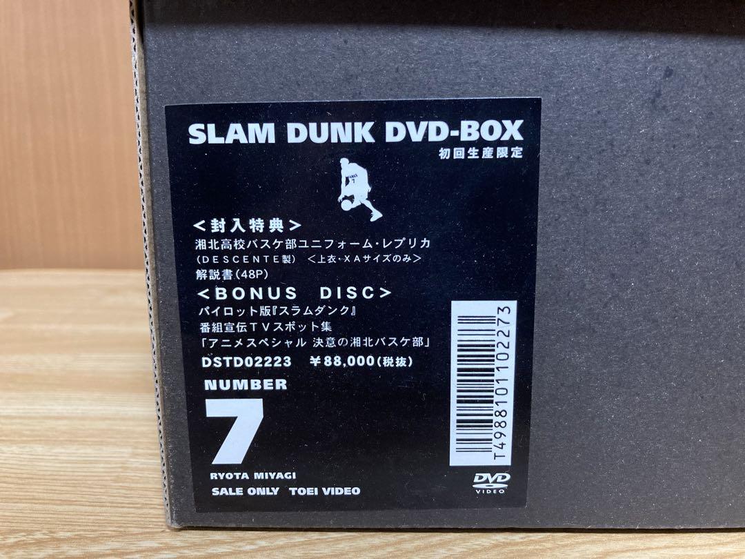 SLAM DUNK DVD-BOX 宮城リョータ「7」仕様 スラムダンク貴重