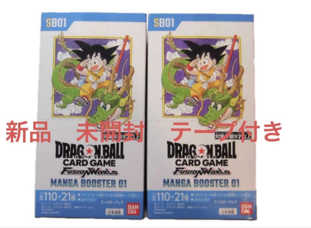 新品未開封テープ付き　ドラゴンボール MANGABOOSTER 01 2BOX