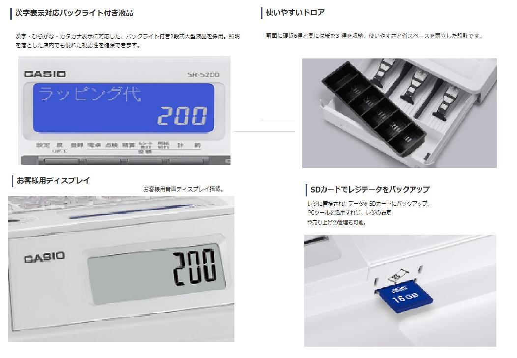 希少金色10/9設定無料スマホと連携カシオSR-S200インボイスレジスター