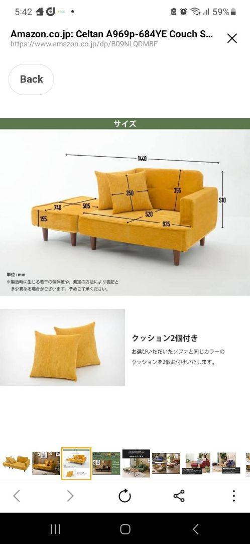 セルタン　ソファ