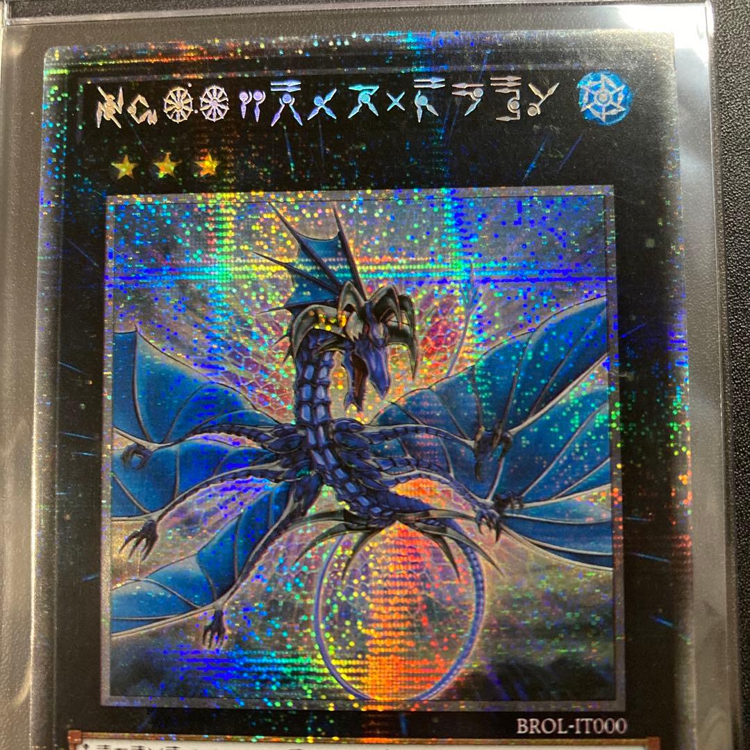 遊戯王 No.17リバイスドラゴン アストラル文字 スターライトレア イタリア版 遊戯王 No.17リバイスドラゴン アストラル文字 スターライトレア