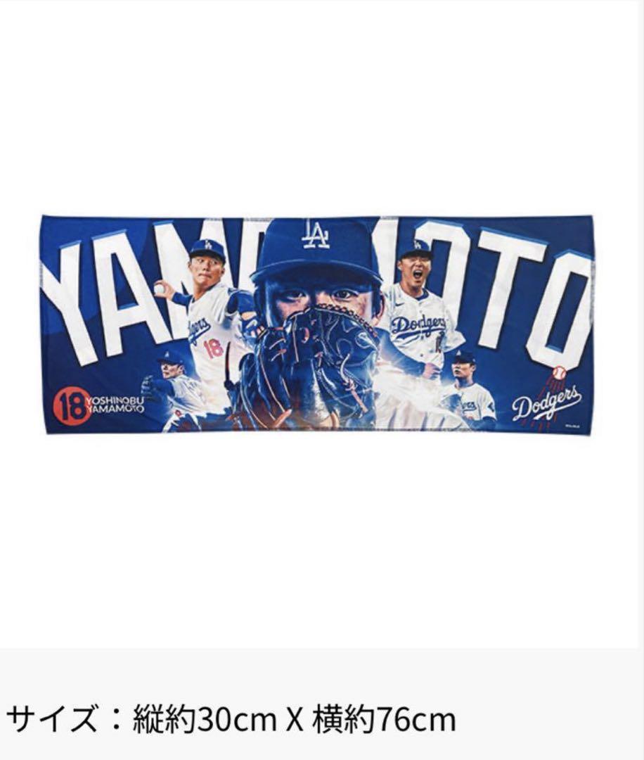 完売 限定販売終了 ドジャース 山本由伸 MLB TOKYO SERIES 開幕