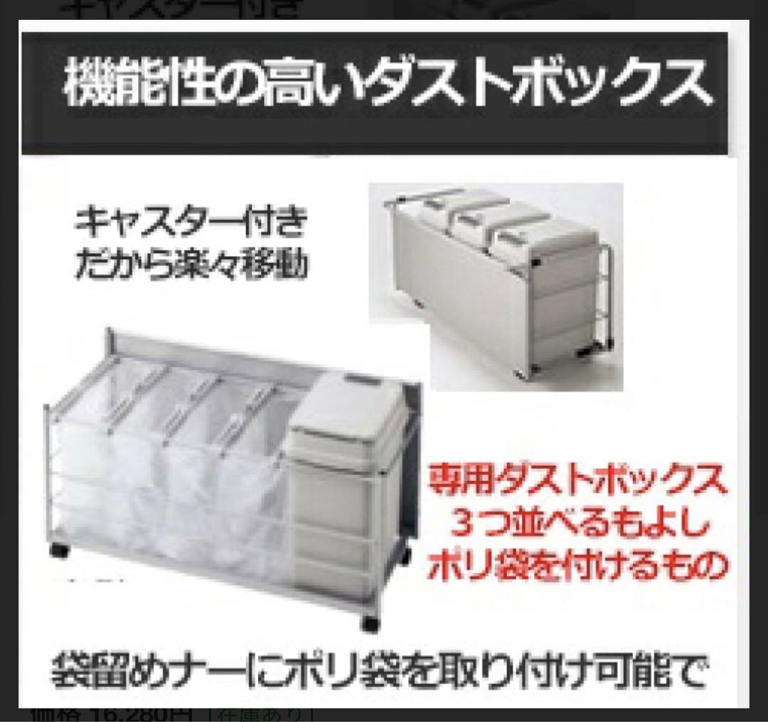 ラクシーナ カップボードの引き出し形のダストボックス 画像1