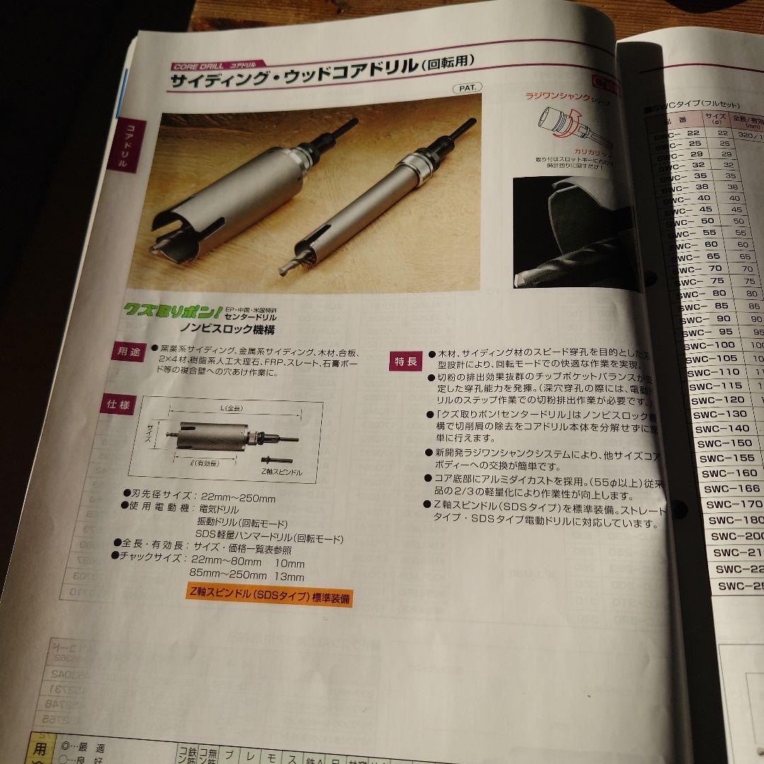 サイディング