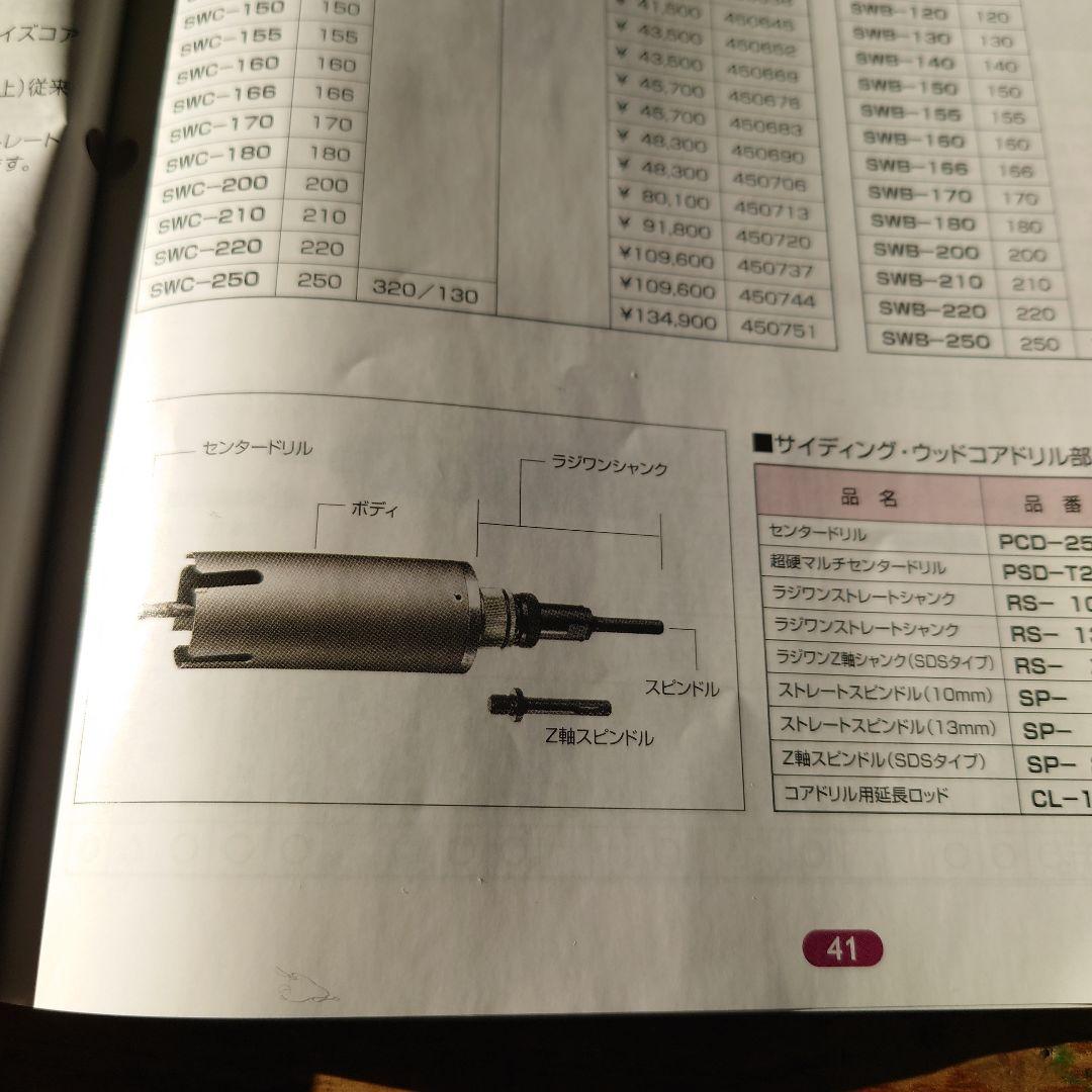 ハウスBM サイディング