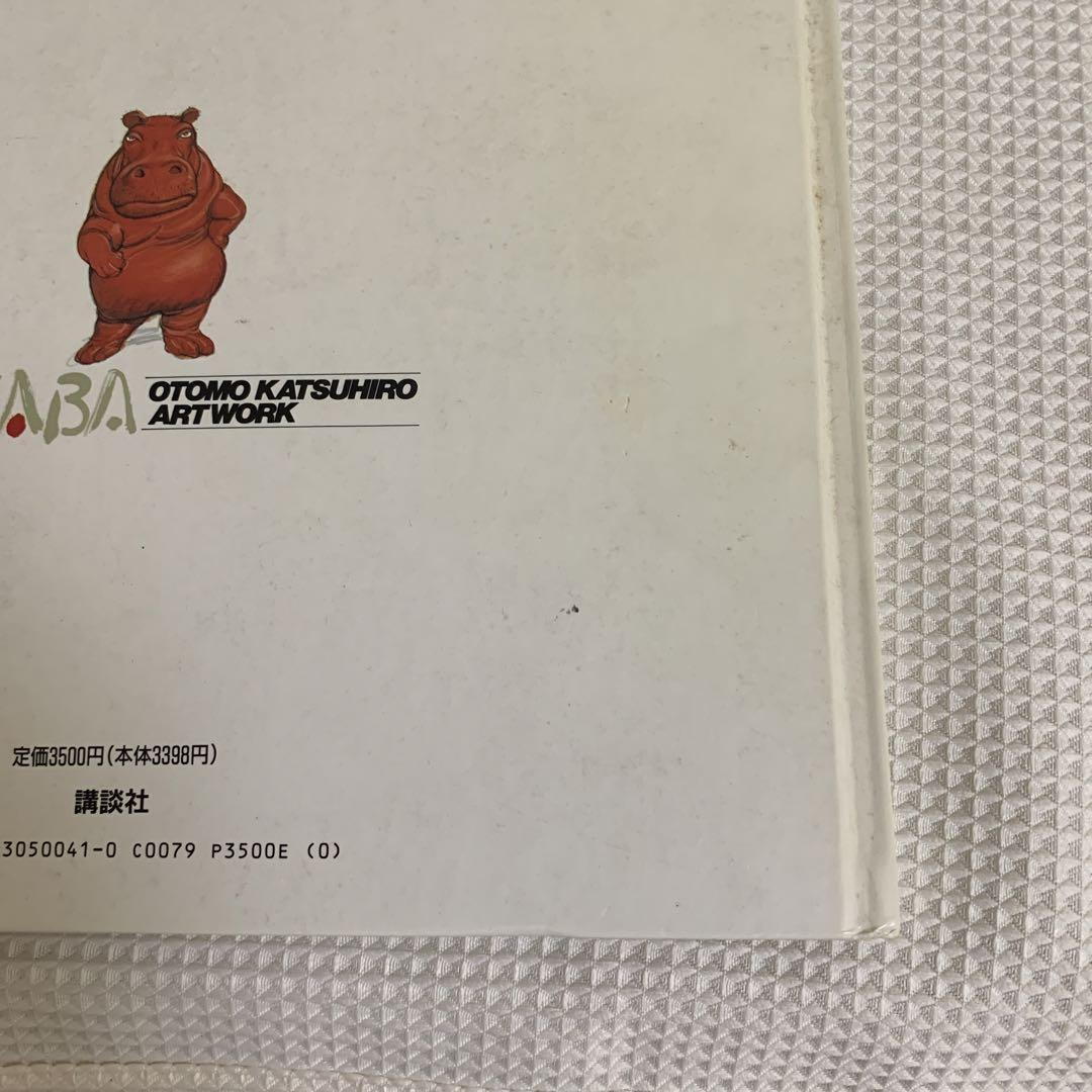 大友克洋　OTOMO KATSUHIRO ARTWORK   KABA