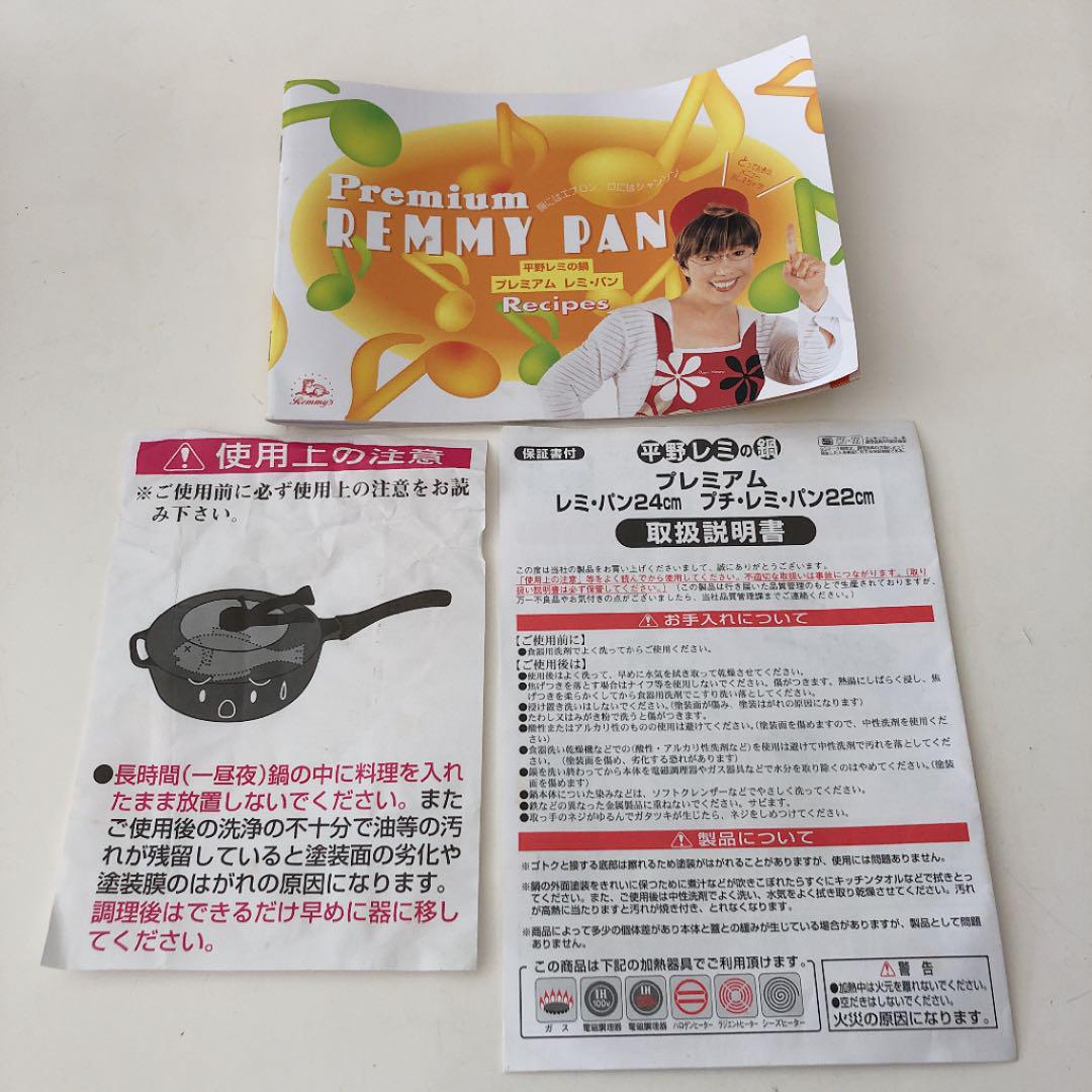 最安値国産 プレミアム 24cm片手鍋 obUNu-m78268741556 レミ-パン 人気2022