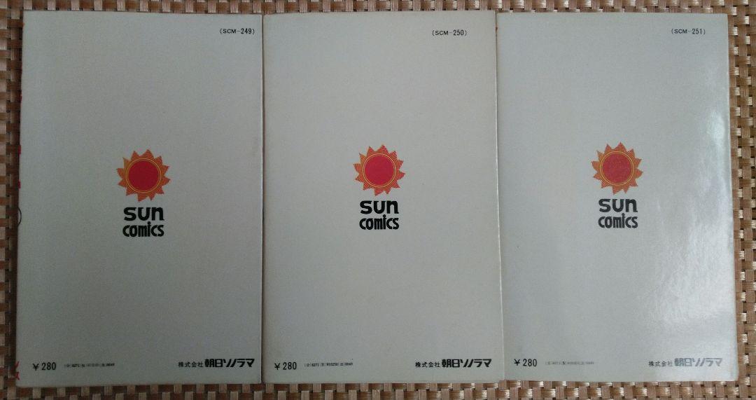 ララ♡ハート①～③ 全3巻セット　里中満智子