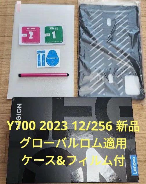 Lenovo Legion Y700 2023年版 12GB 256GB 新品②