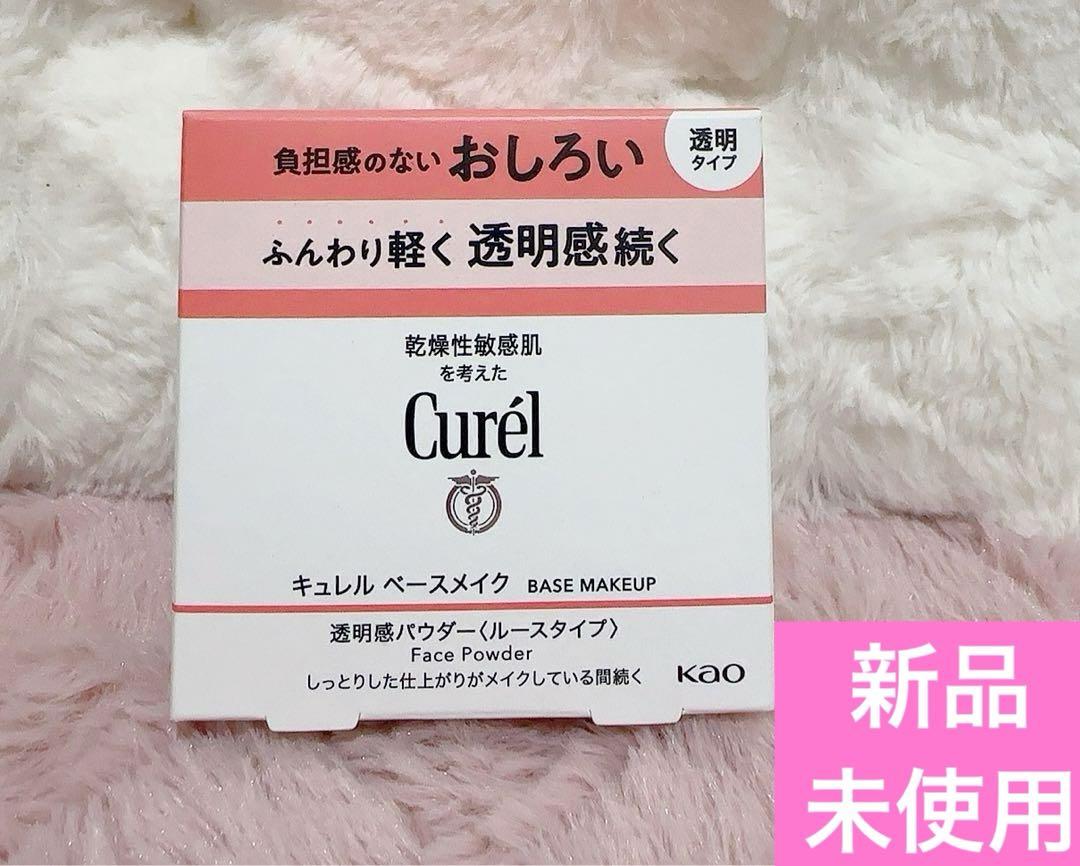 キュレルベースメイク 透明感パウダー おしろい ルースタイプ パフ ケース