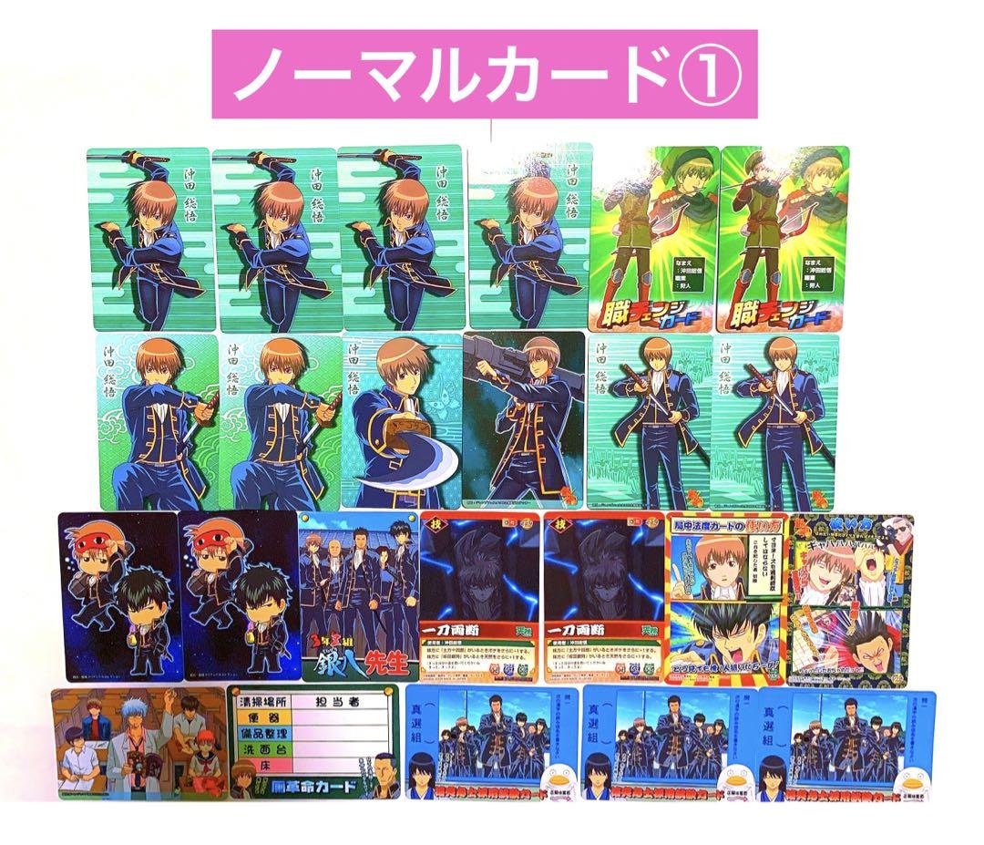 カードダスドットコム 公式サイト | 商品情報 - 銀魂クリア