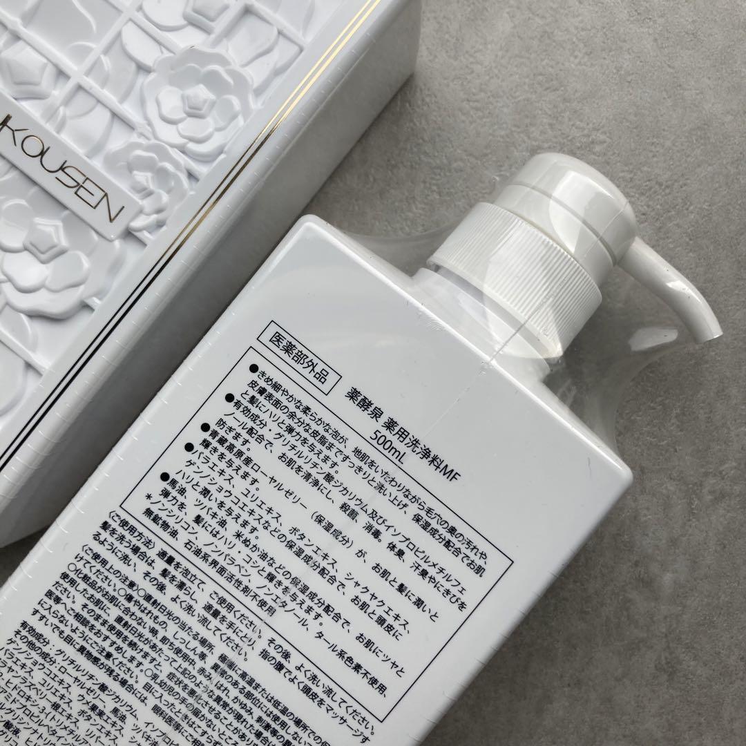 新品○薬酵泉 薬用全身洗浄料 500ml○1本 ボディソープ
